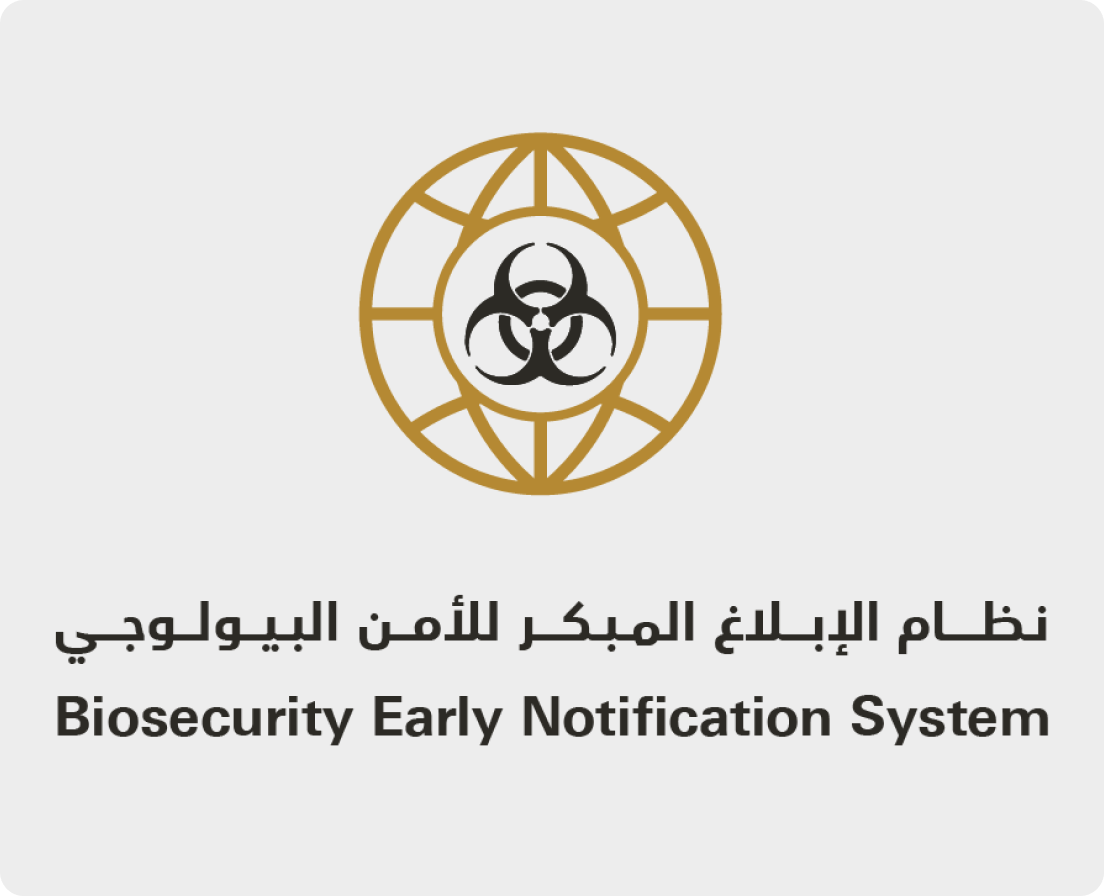 نظام الإبلاغ المبكر للأمن البيولوجي