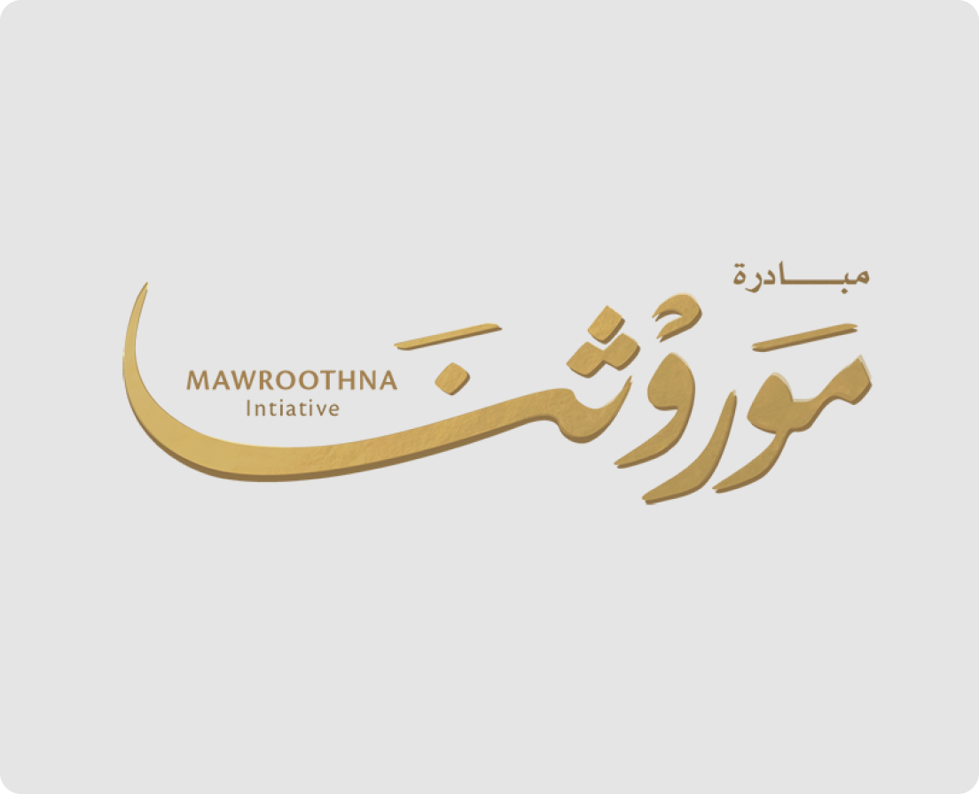  مبادرة موروثنا