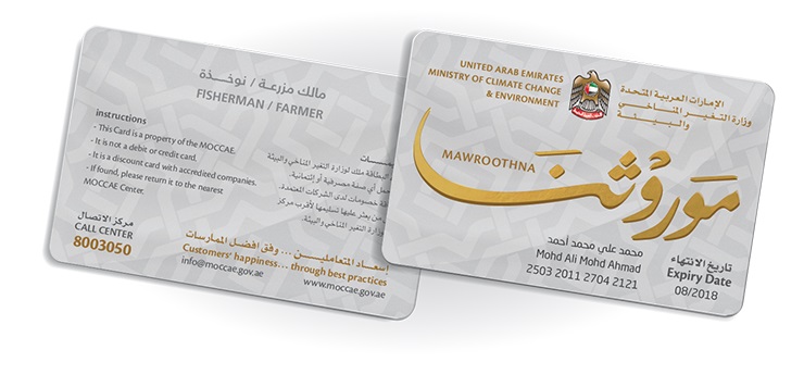 mawroothna card