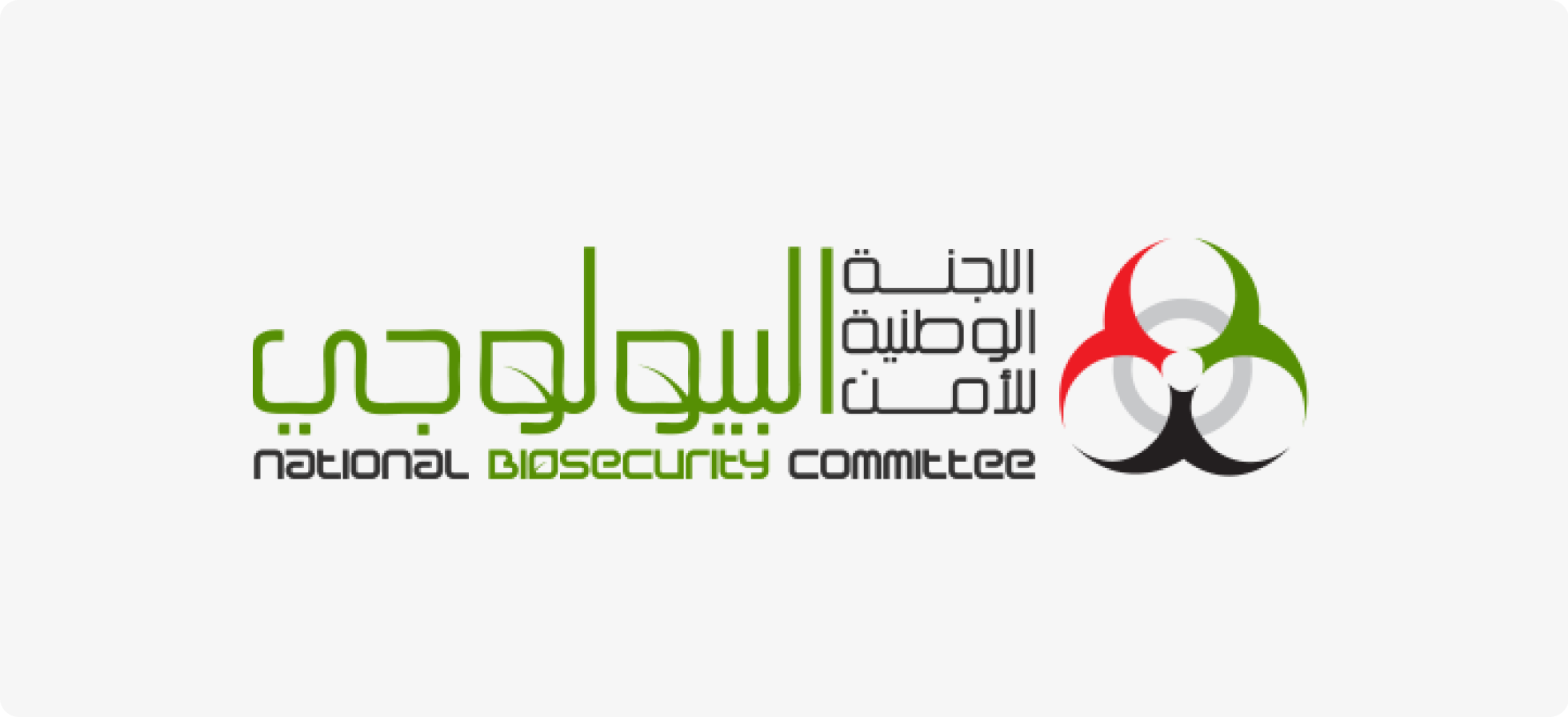 The National Committee of the Biosecurity
