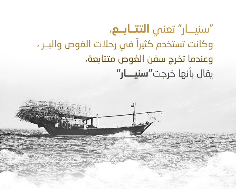 تطبيق سنيار