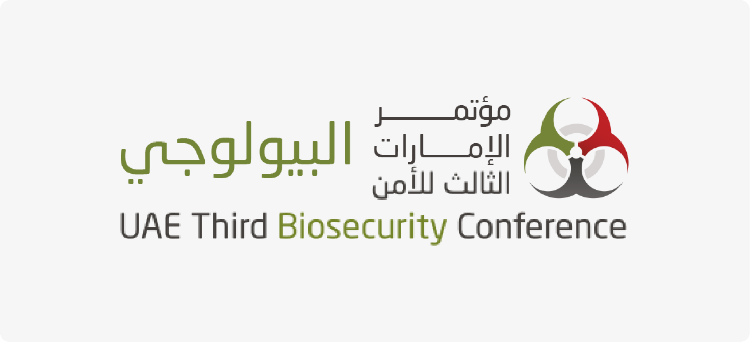 مؤتمر الإمارات الثالث للأمن البيولوجي