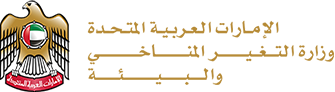 وزارة التغيّر المناخي والبيئة