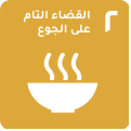 أهداف التنمية المستدامة
