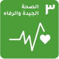 أهداف التنمية المستدامة