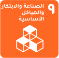 أهداف التنمية المستدامة