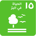 أهداف التنمية المستدامة