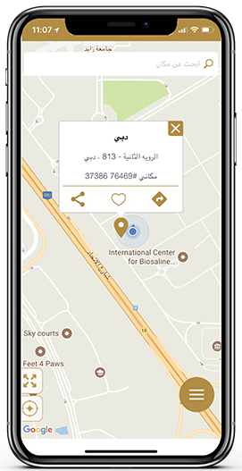 تطبيق سنيار