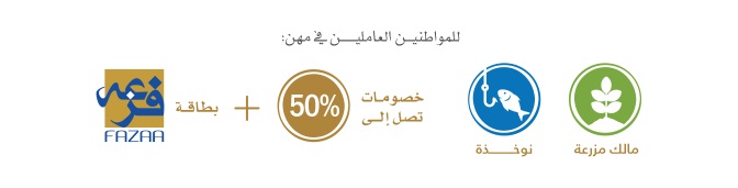 خصومات وامتيازات